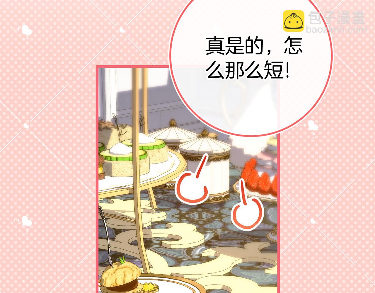 第105话 长大药水205