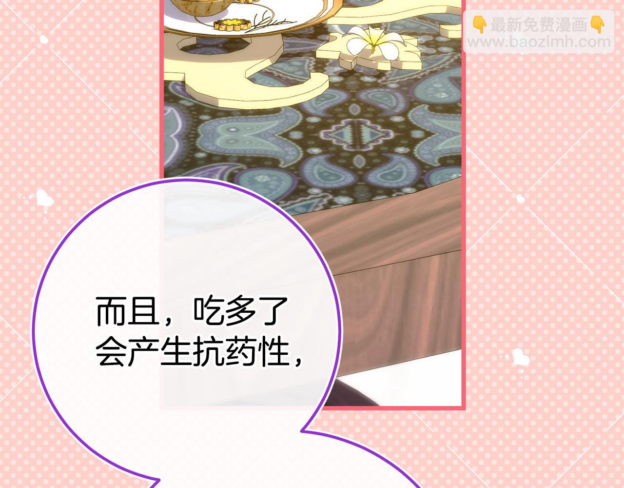 第105话 长大药水206