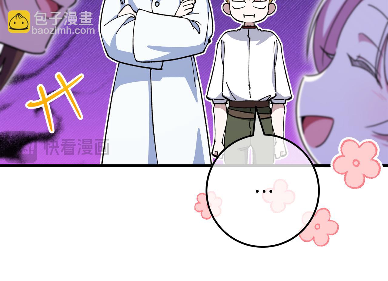 第105话 长大药水21