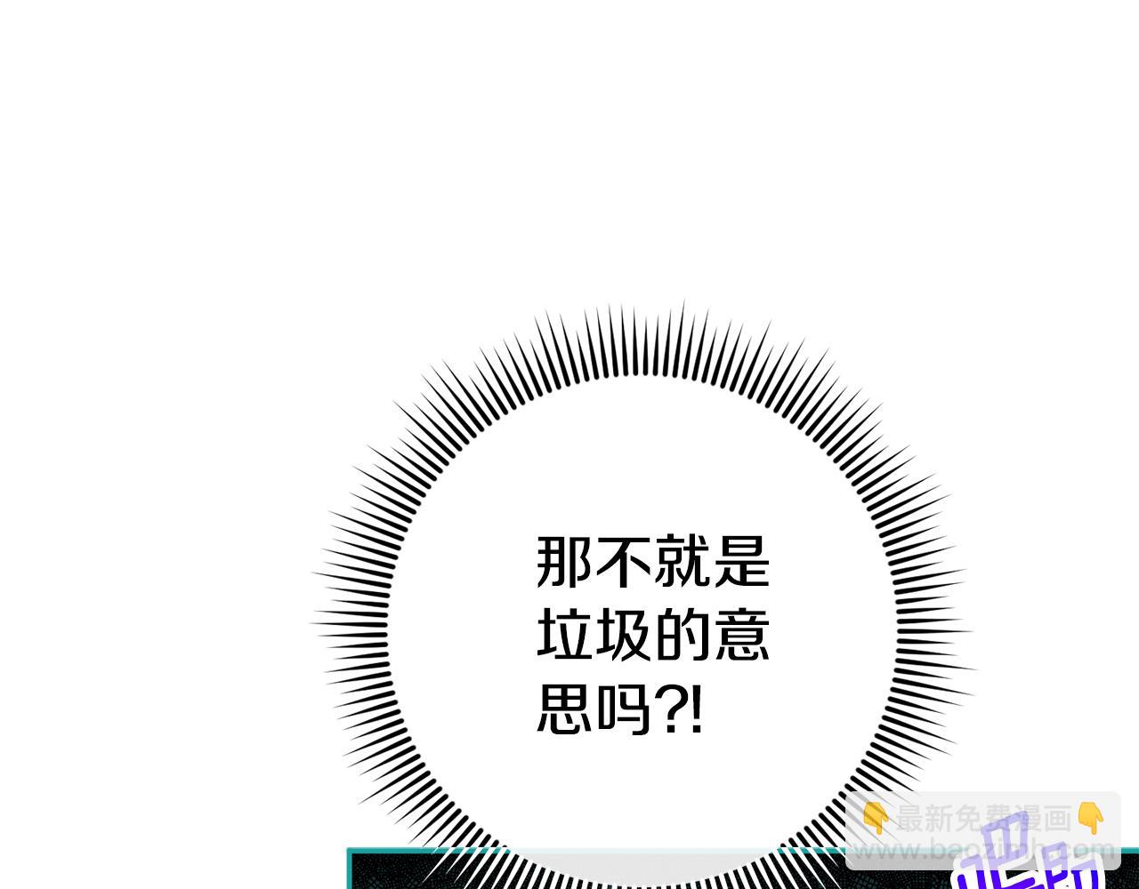 第105话 长大药水213