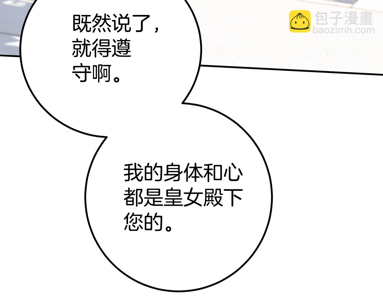 第105话 长大药水217