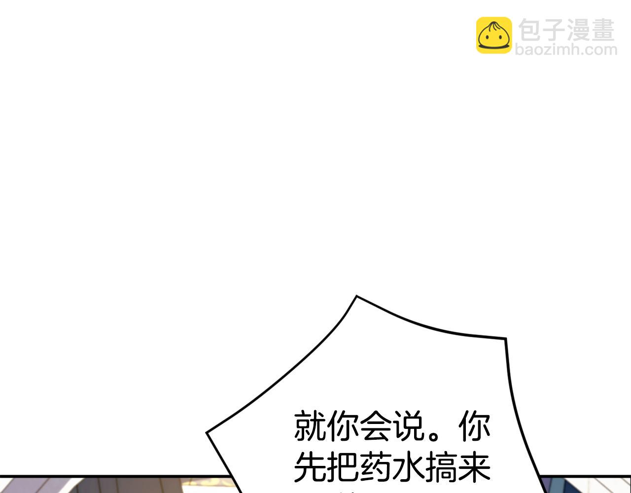 第105话 长大药水218