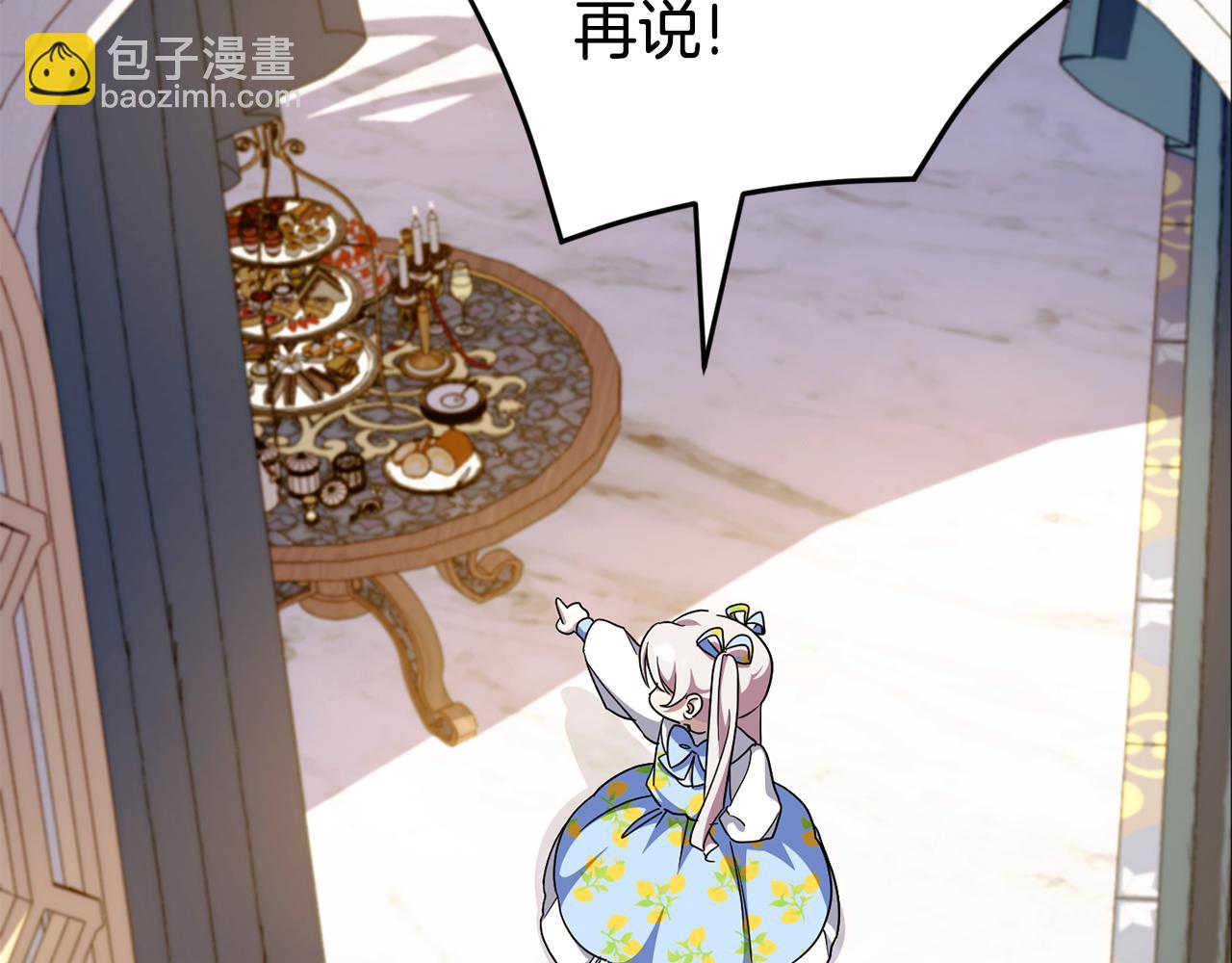 第105话 长大药水219