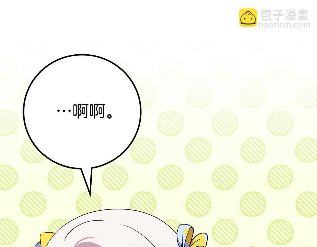 第105话 长大药水228
