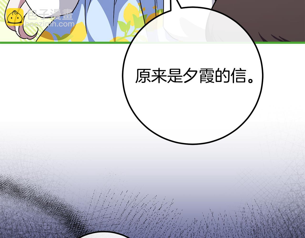 第105话 长大药水230