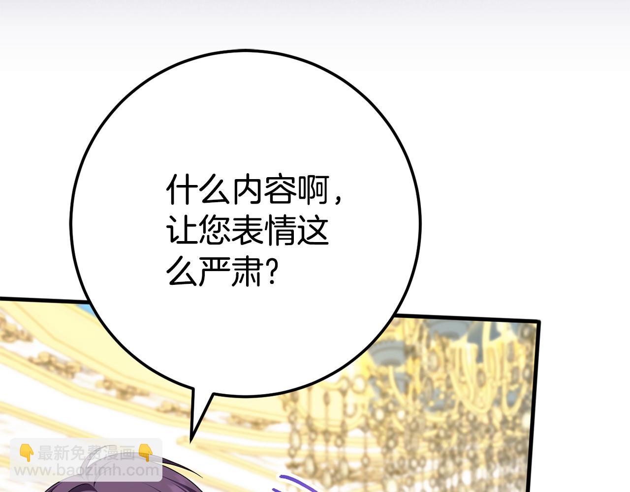 第105话 长大药水233