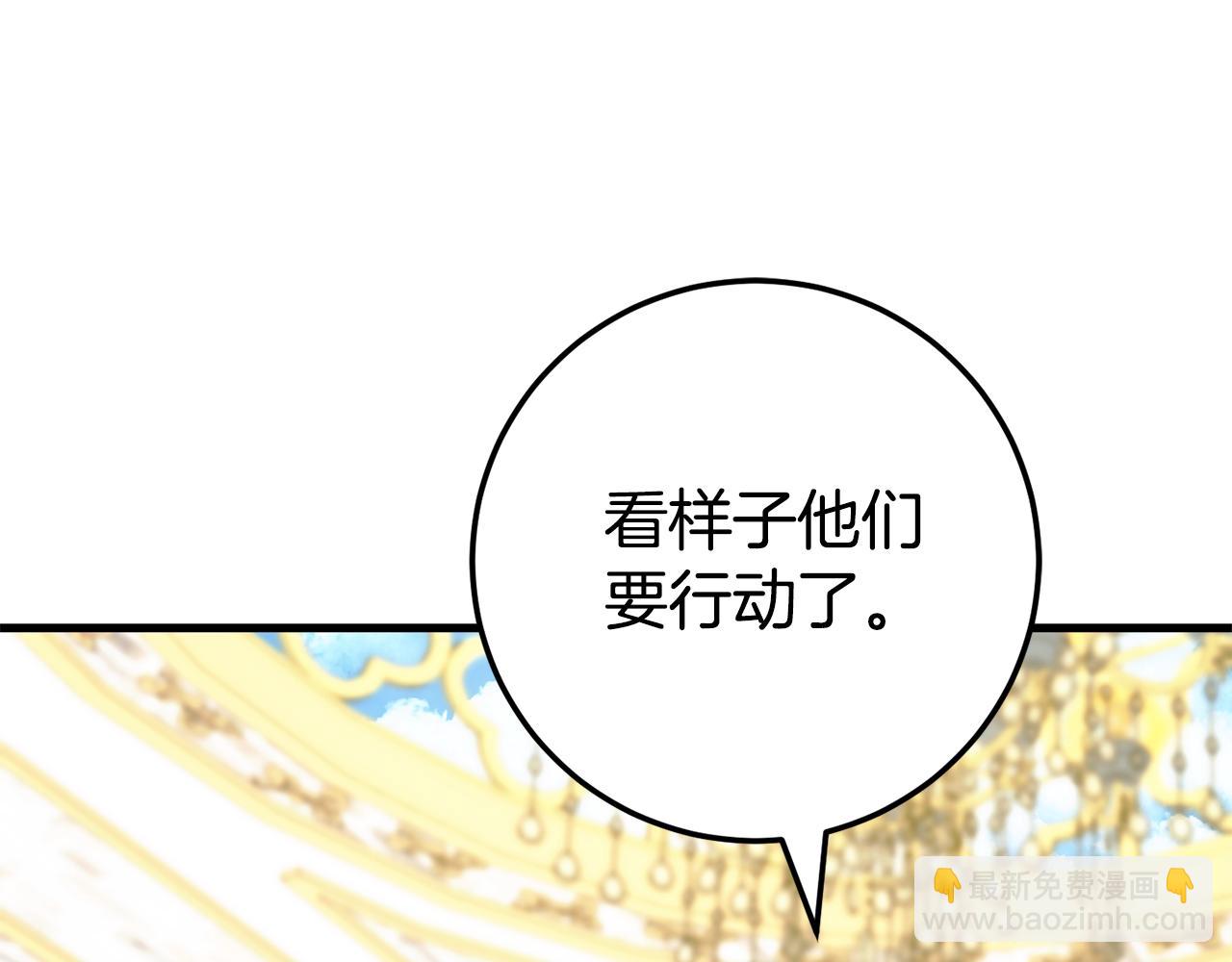第105话 长大药水236