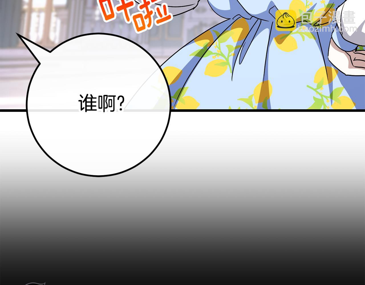 第105话 长大药水238