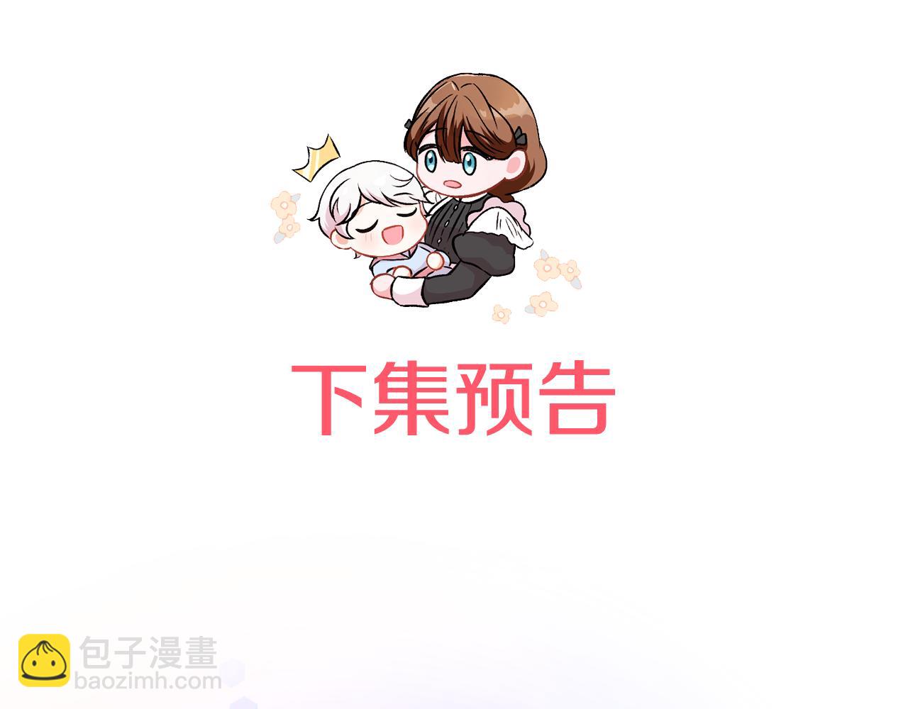 第105话 长大药水248