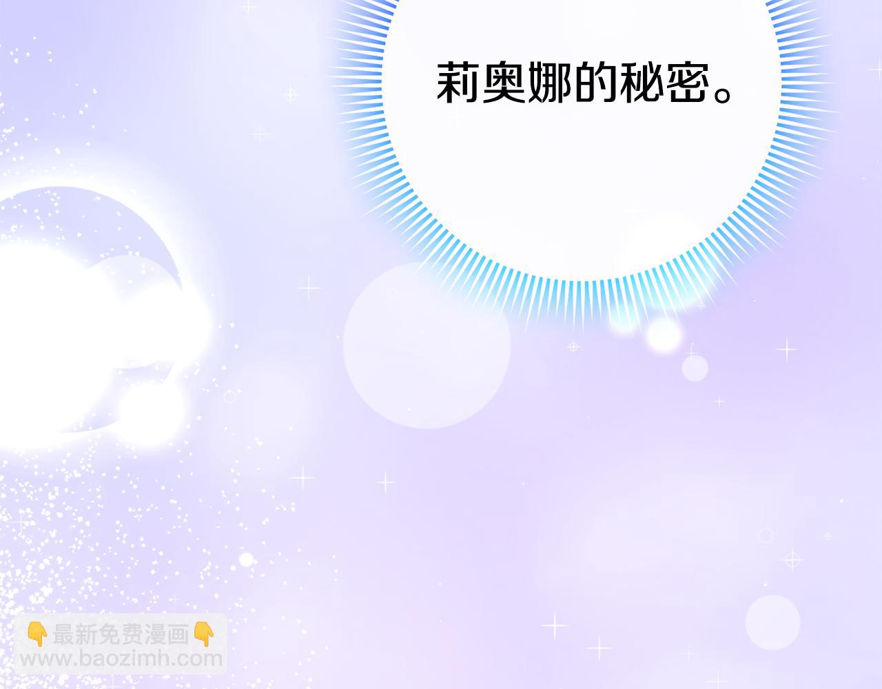 第105话 长大药水259