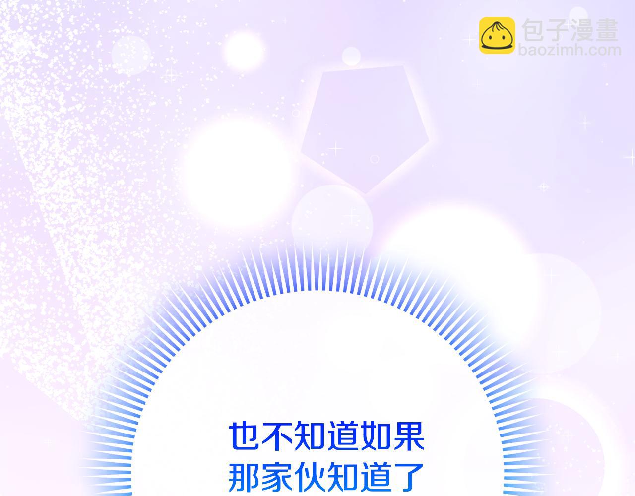 第105话 长大药水260