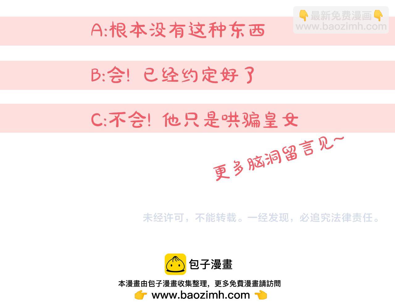 第105话 长大药水263