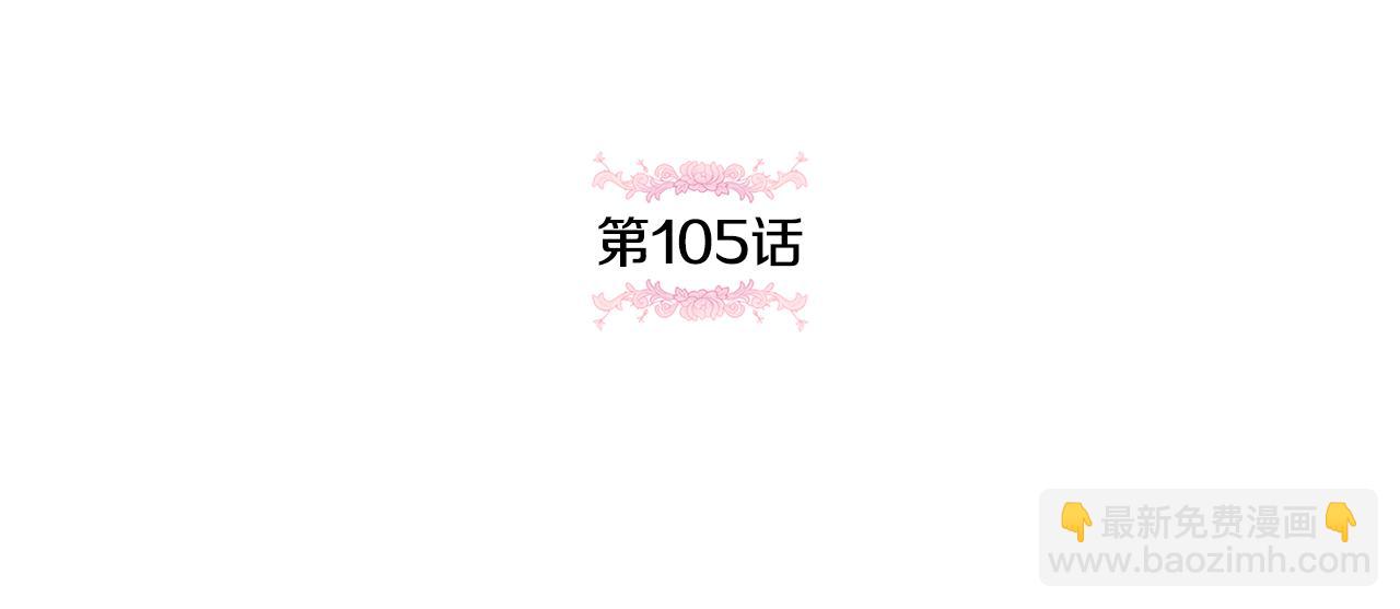第105话 长大药水41