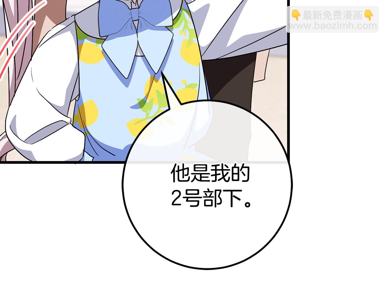 第105话 长大药水58