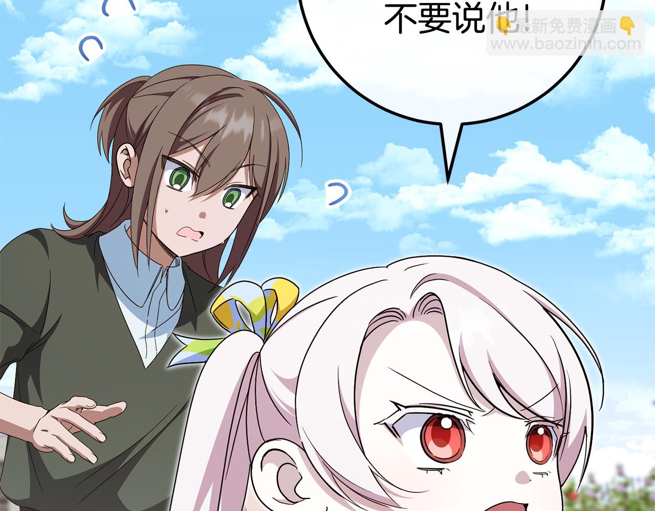 第105话 长大药水68