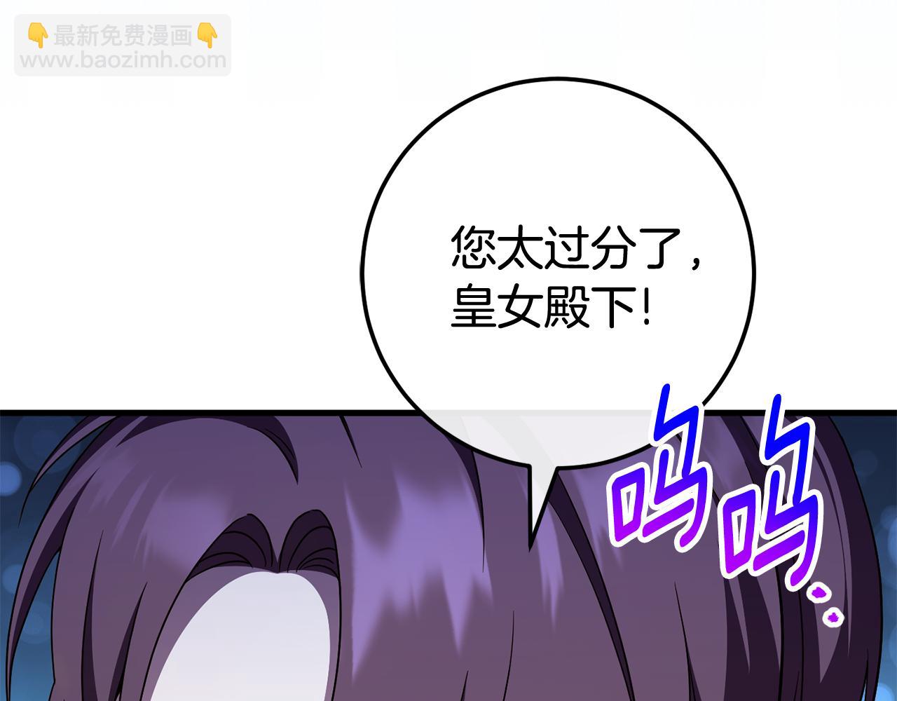 第105话 长大药水77