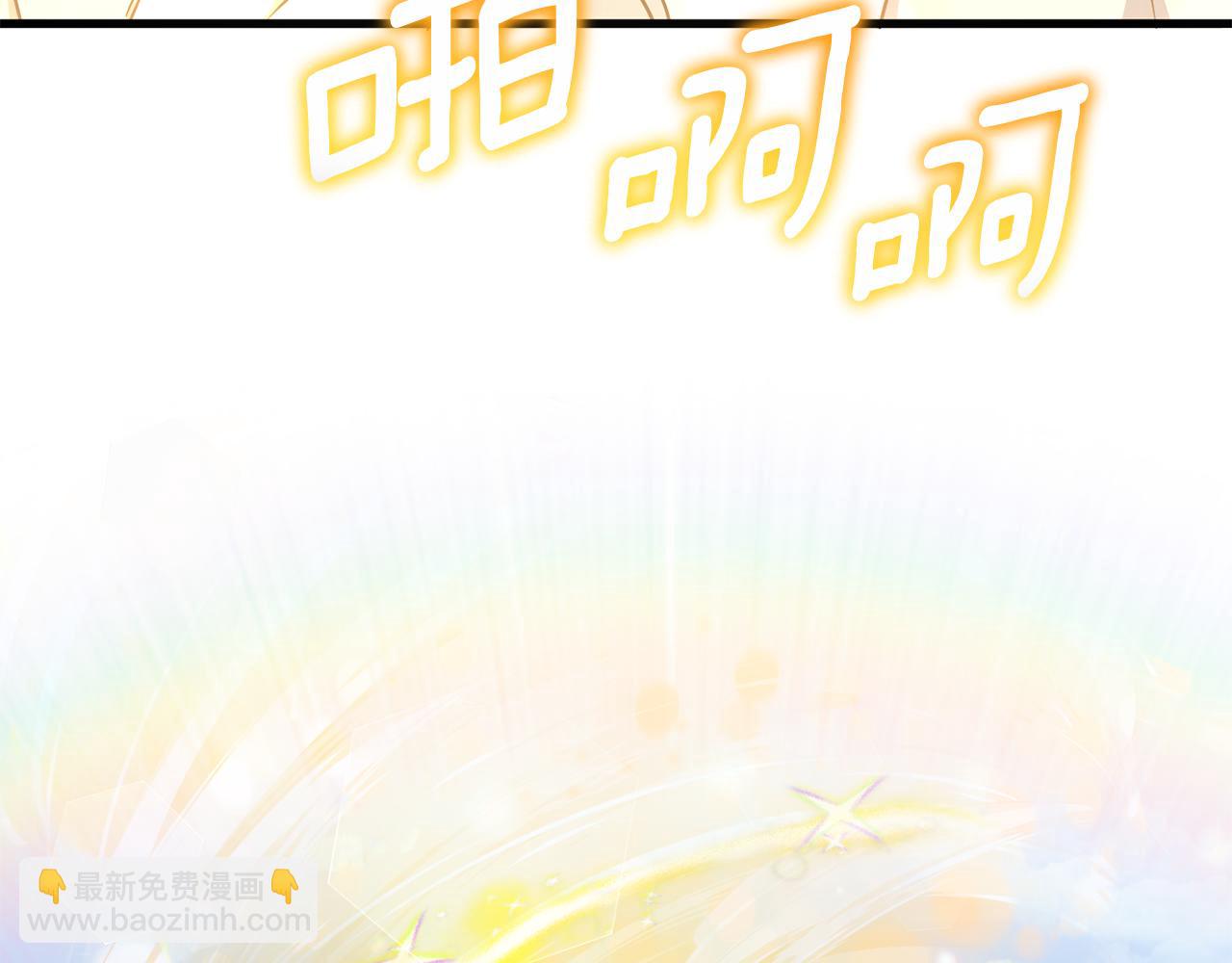 第105话 长大药水79
