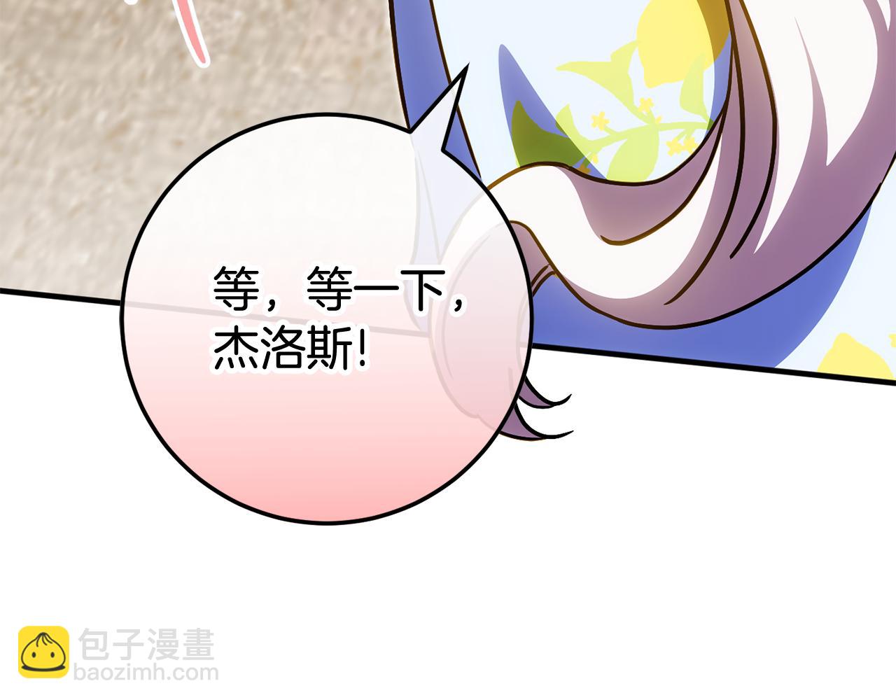 第105话 长大药水84