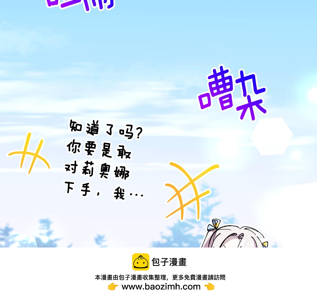 第105话 长大药水95