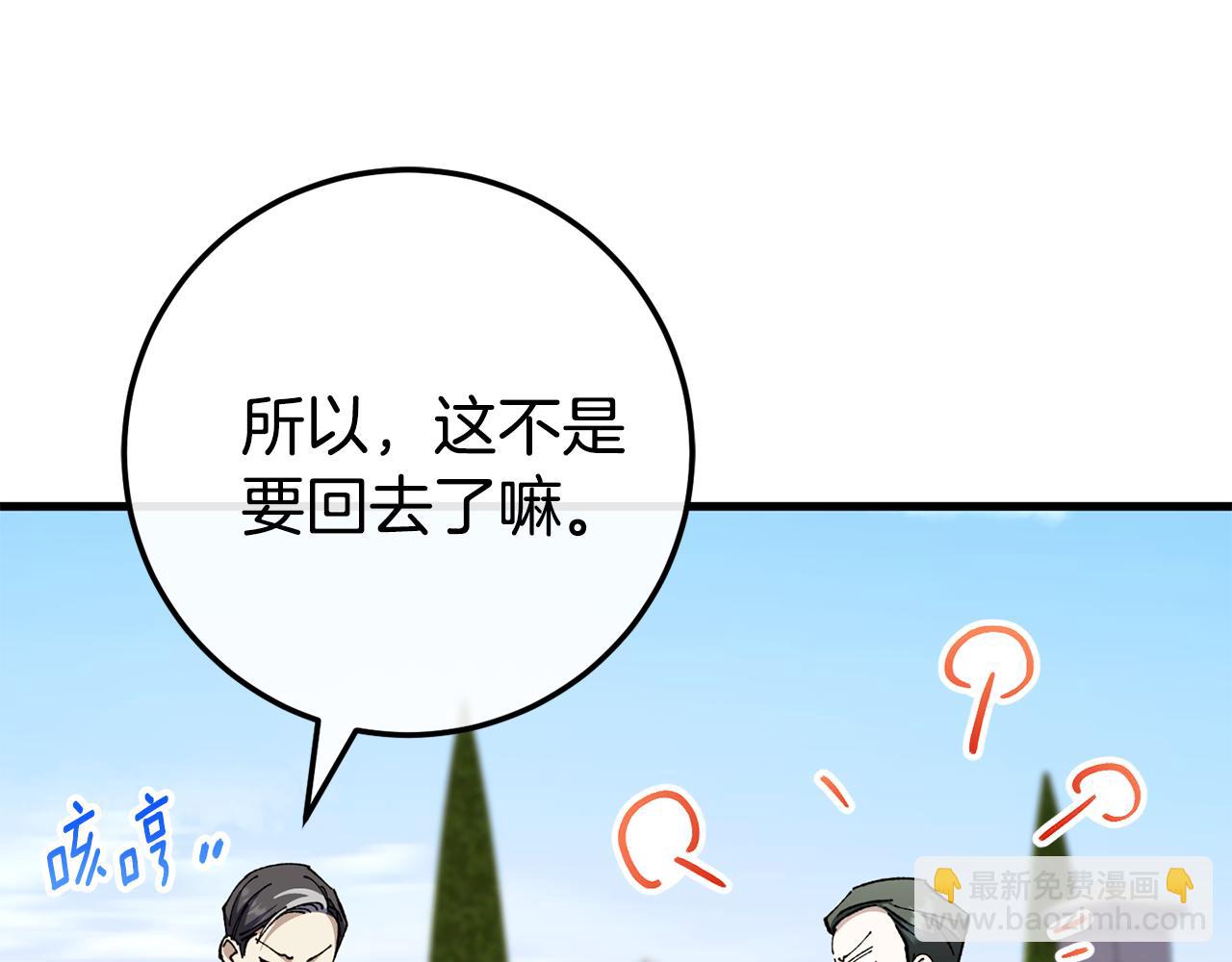 第106话 送别外公164