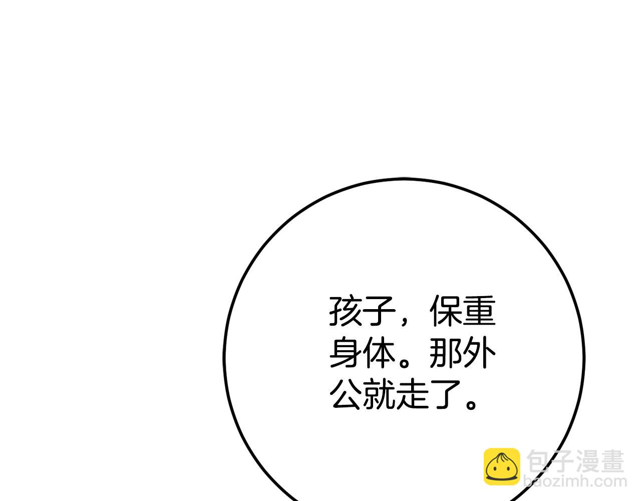 第106话 送别外公173
