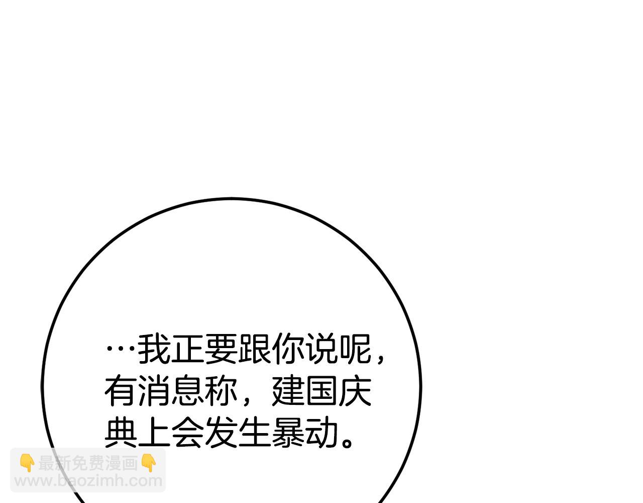 第107话 教皇欲暴动112