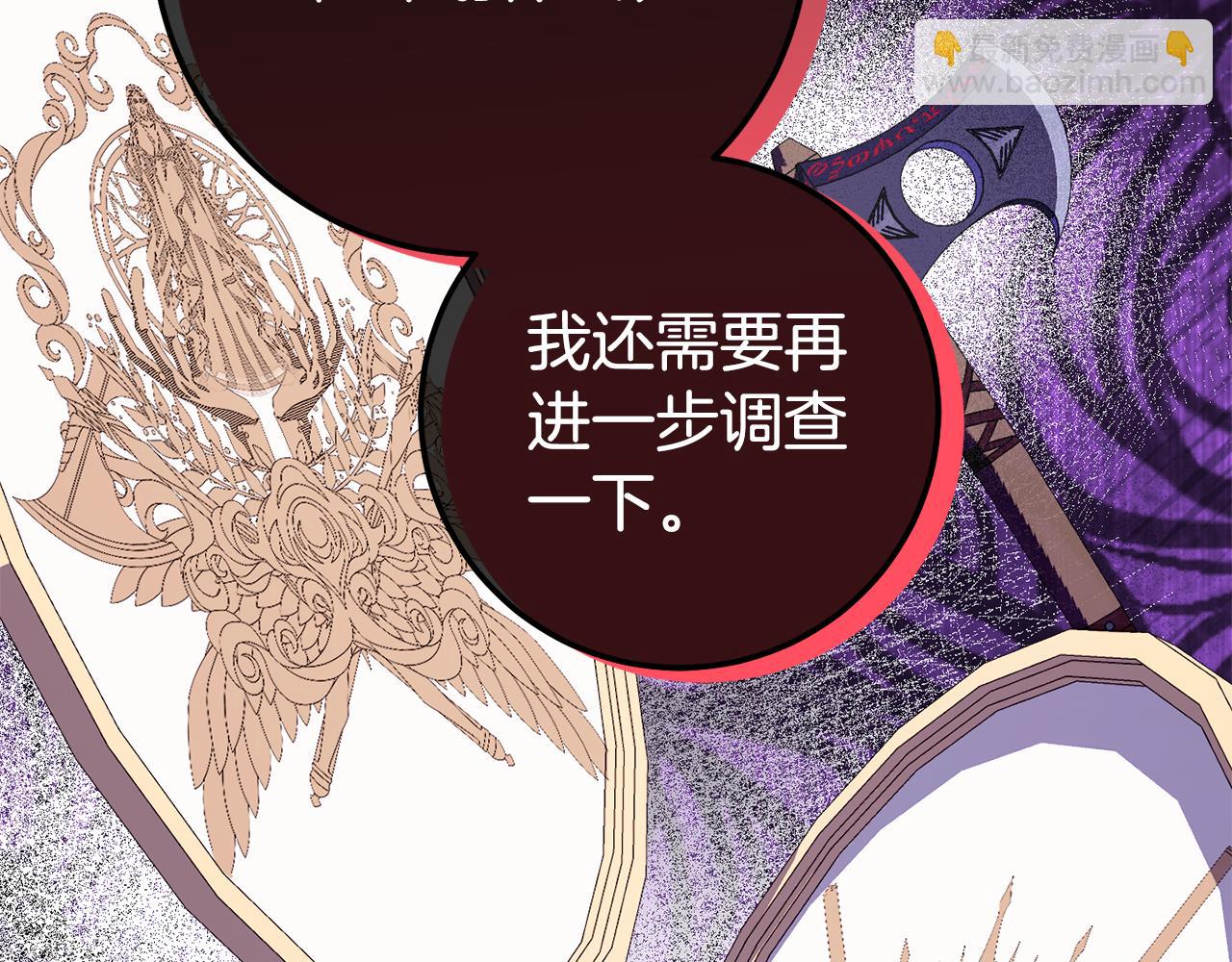第107话 教皇欲暴动116