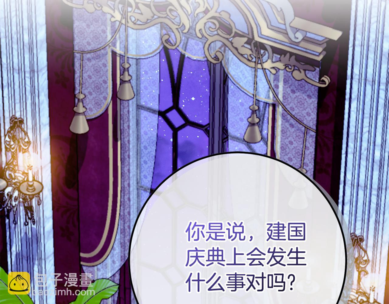 第107话 教皇欲暴动136