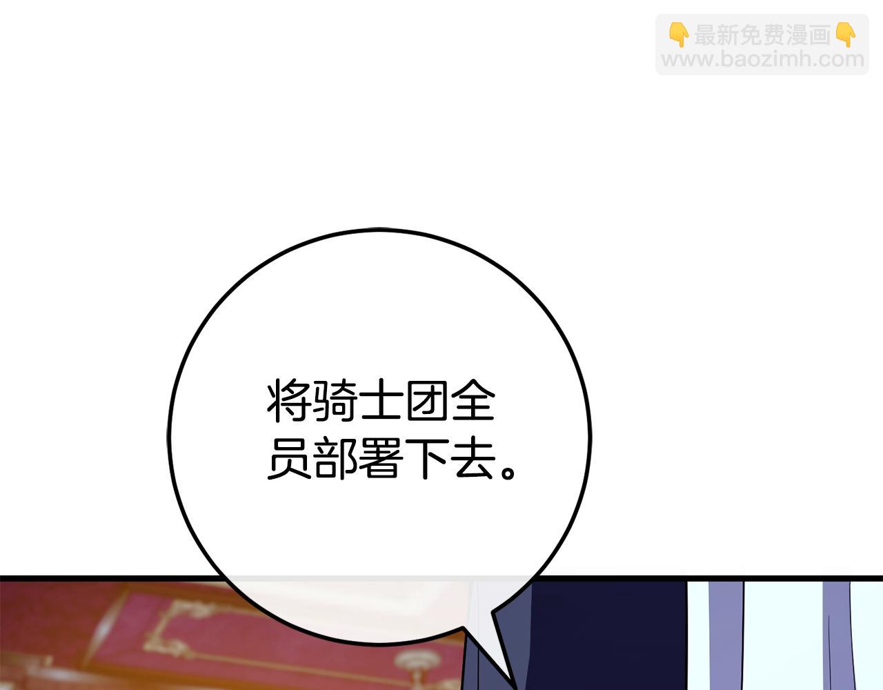 第107话 教皇欲暴动151