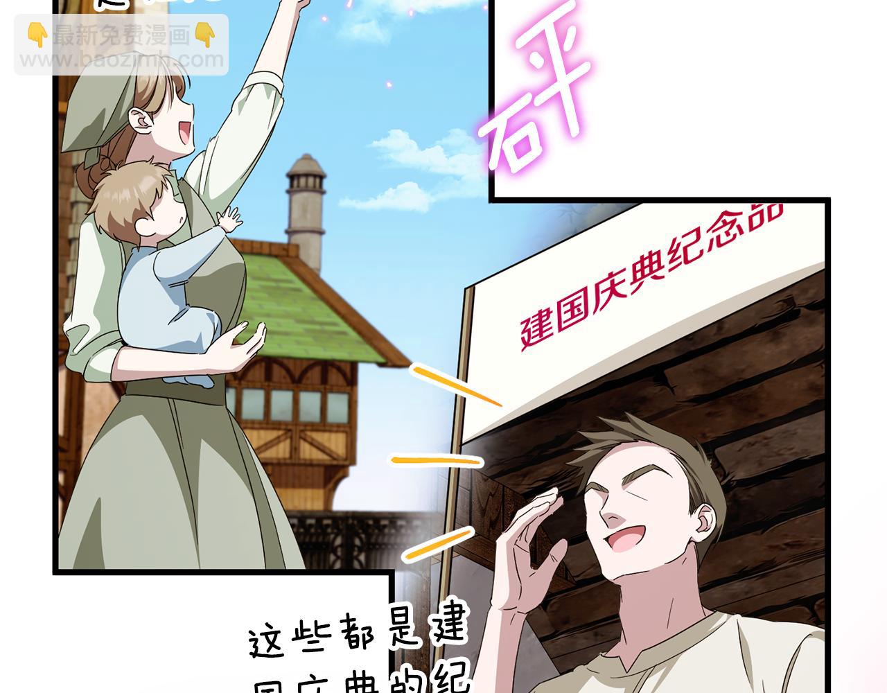 第107话 教皇欲暴动181