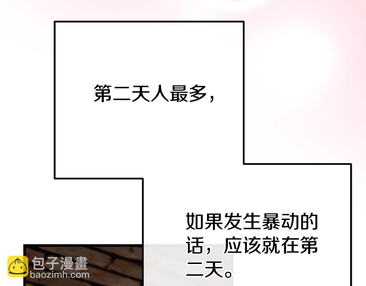 第107话 教皇欲暴动191