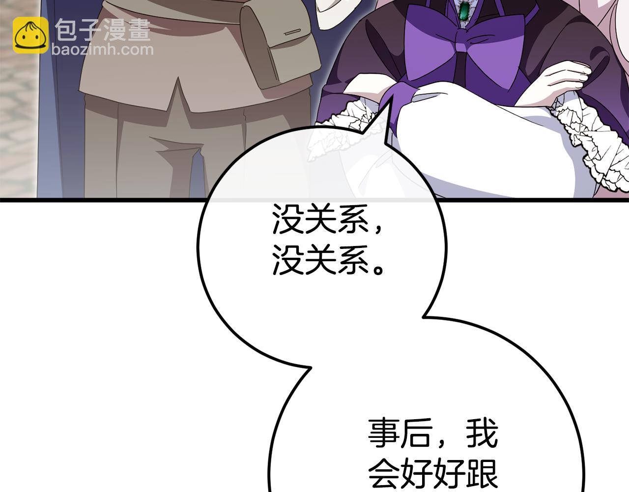第107话 教皇欲暴动200