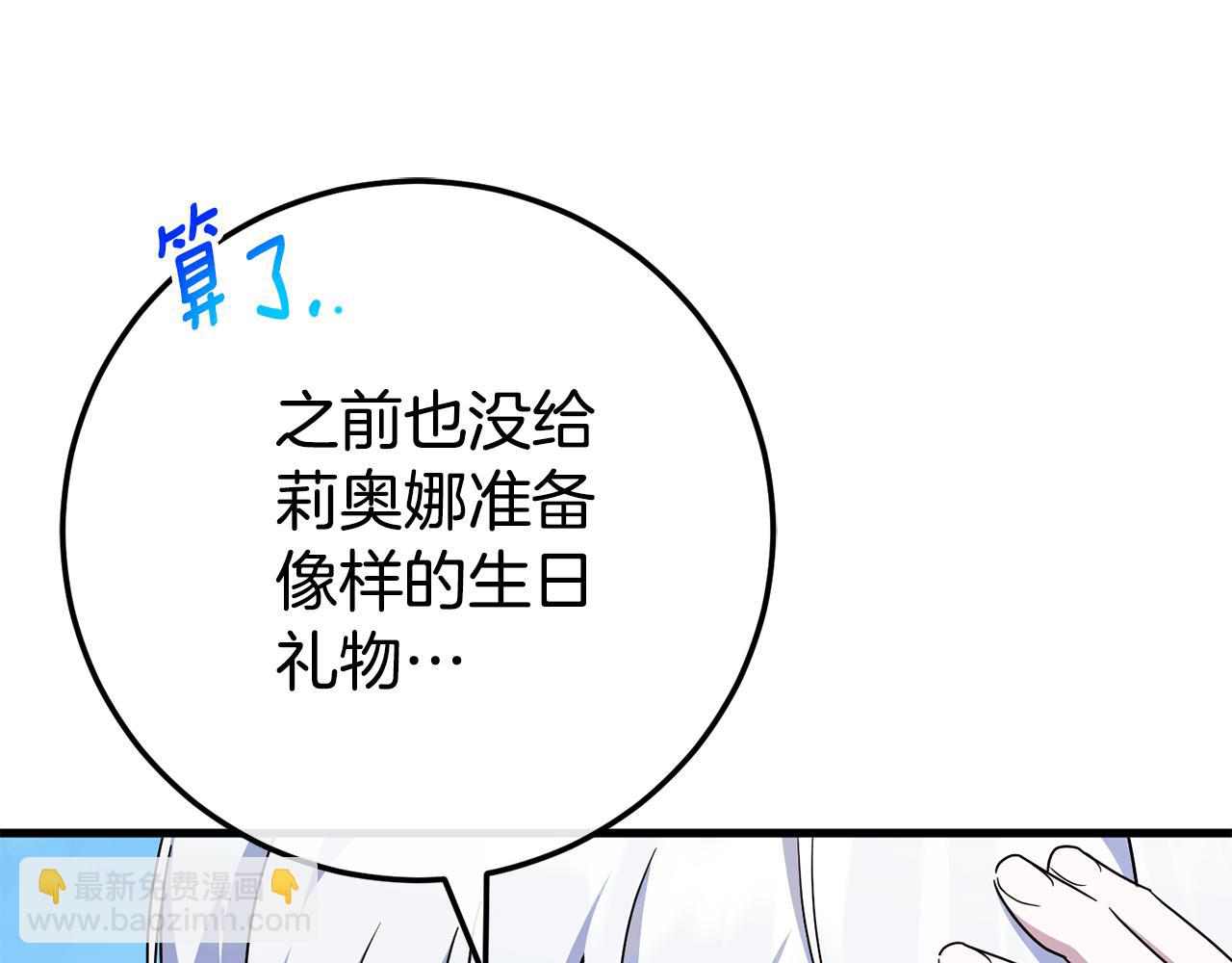 第107话 教皇欲暴动228