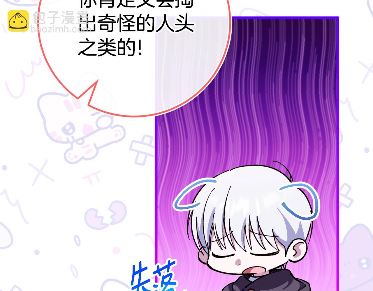 第107话 教皇欲暴动23