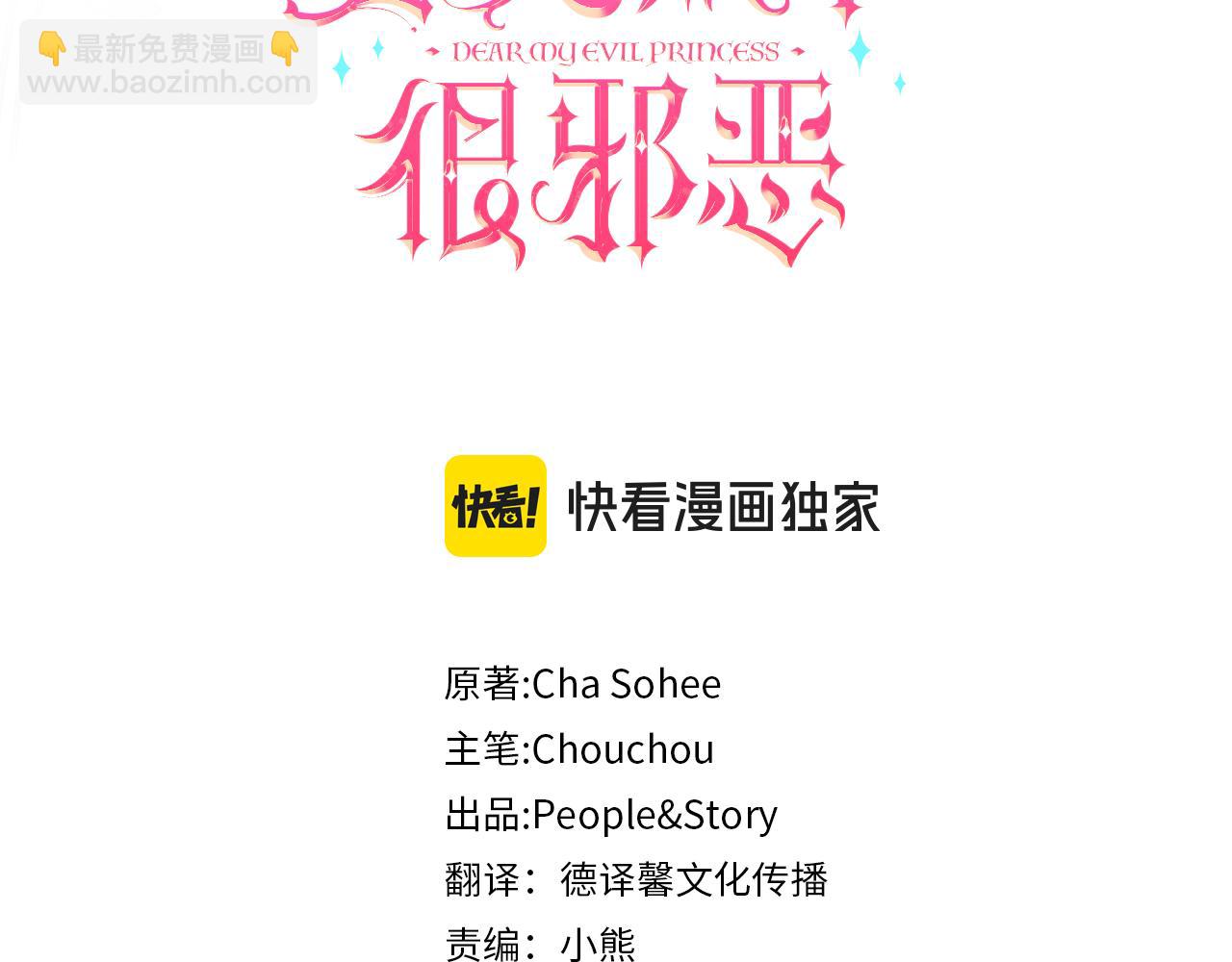 第107话 教皇欲暴动42