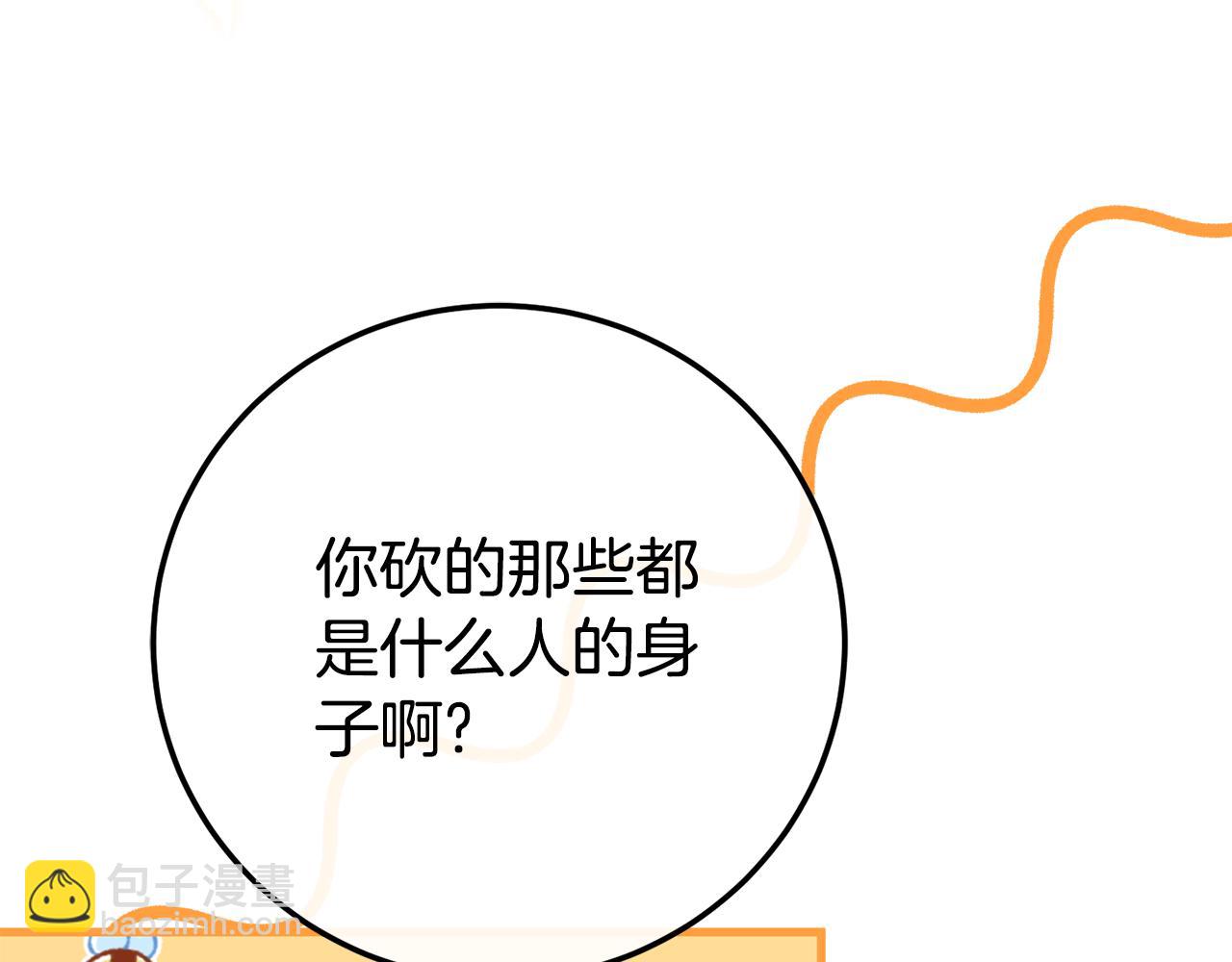 第107话 教皇欲暴动56