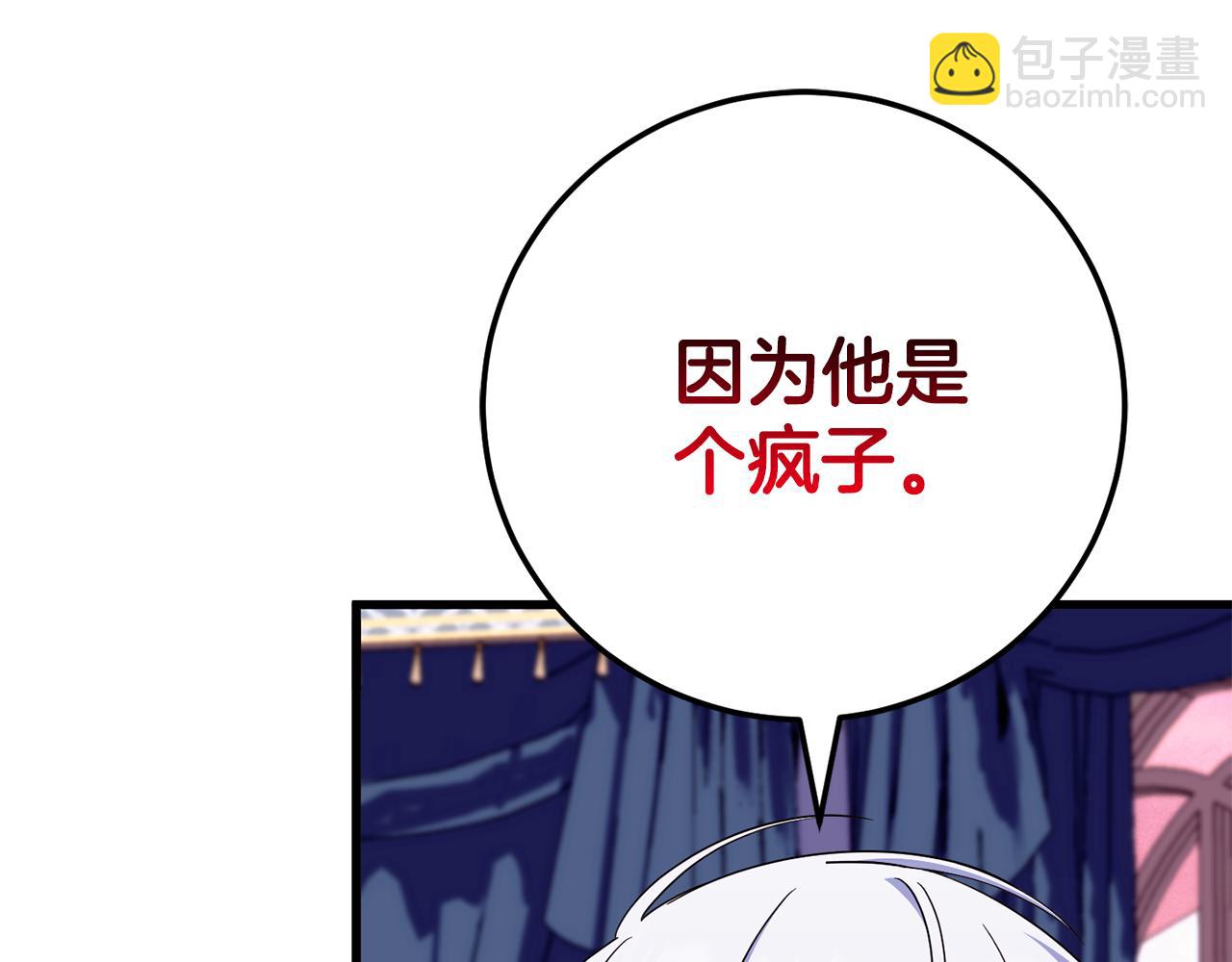 第107话 教皇欲暴动72