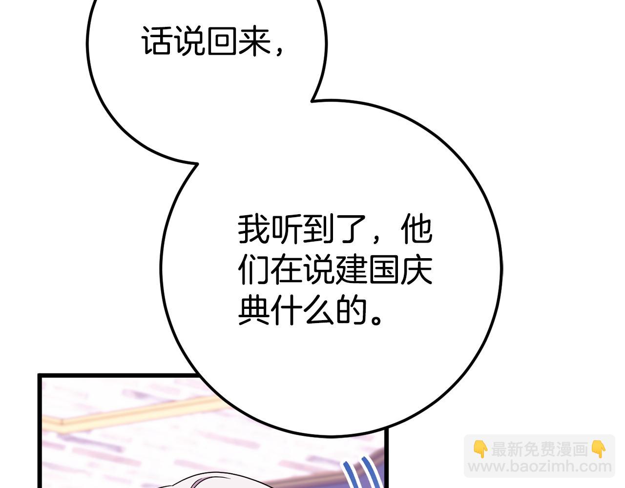 第107话 教皇欲暴动91