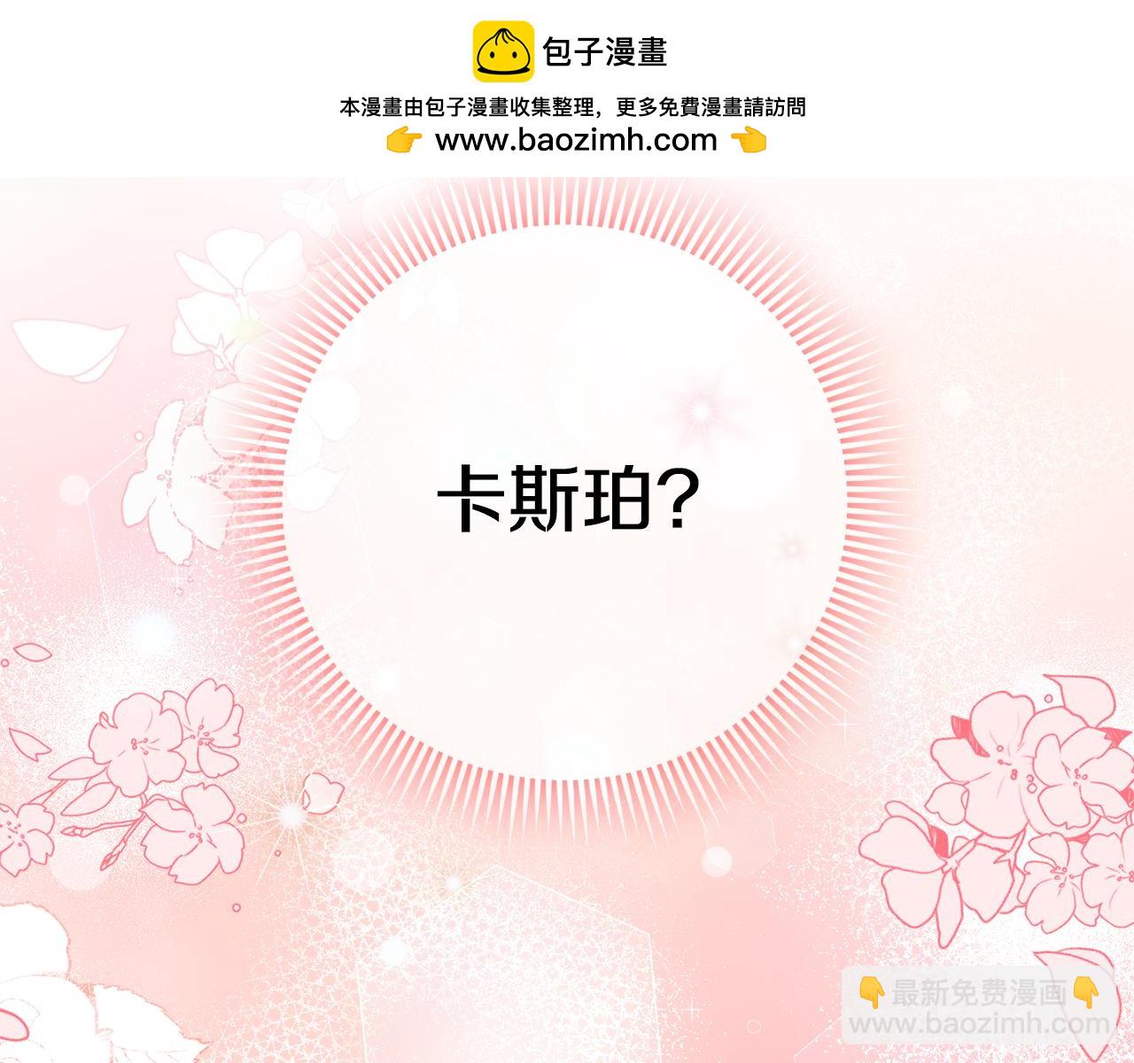 第108话 胆敢冒犯我1