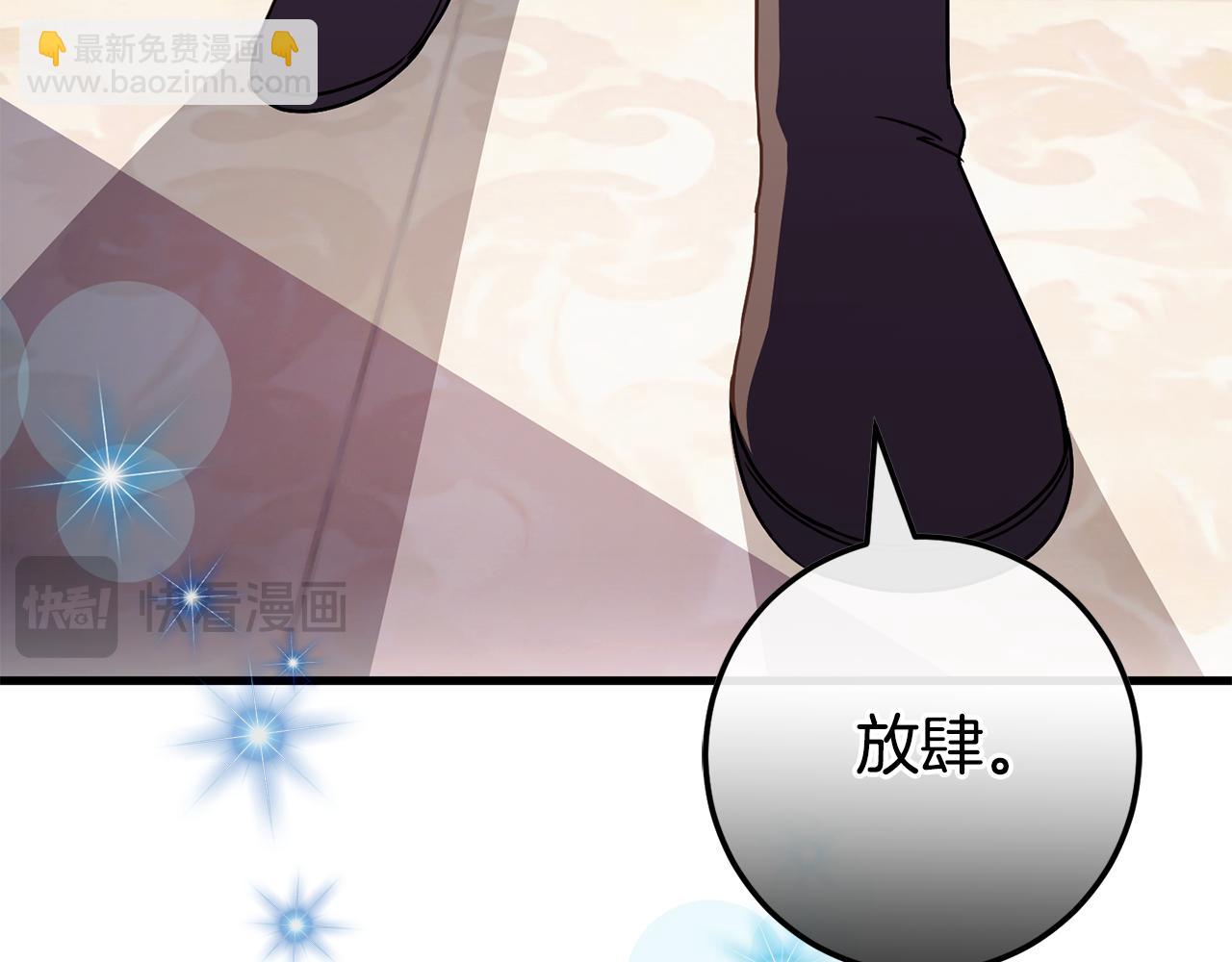 第108话 胆敢冒犯我113