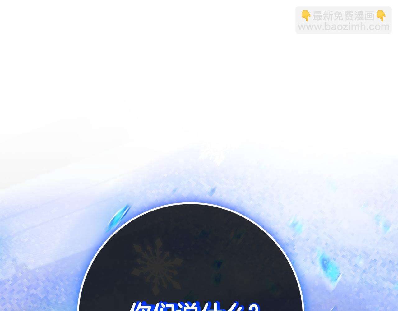 第108话 胆敢冒犯我115