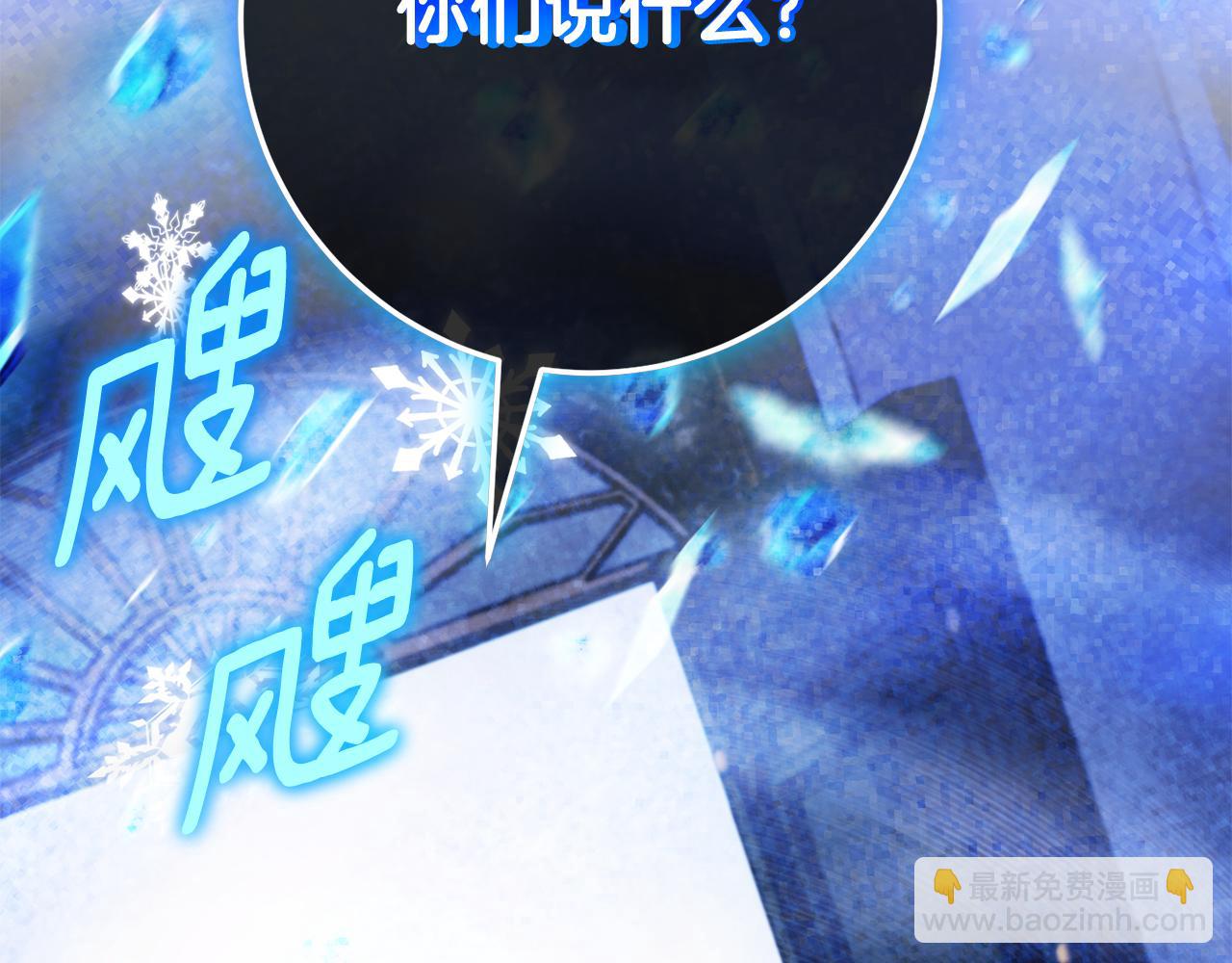 第108话 胆敢冒犯我116