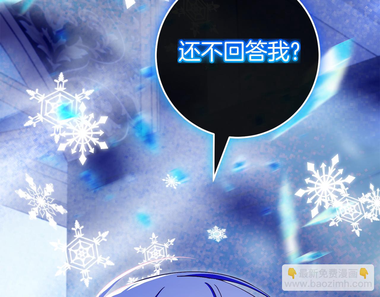 第108话 胆敢冒犯我122