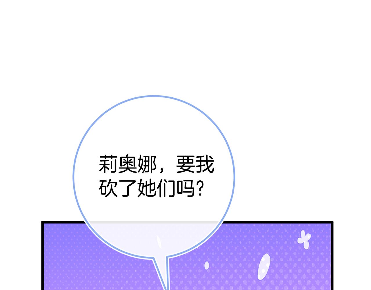 第108话 胆敢冒犯我130