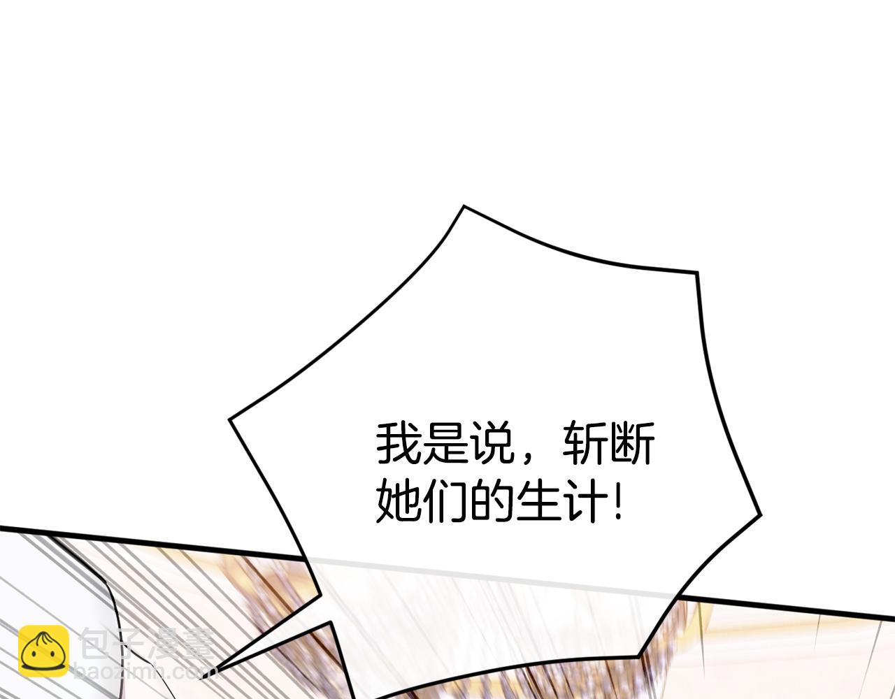 第108话 胆敢冒犯我136