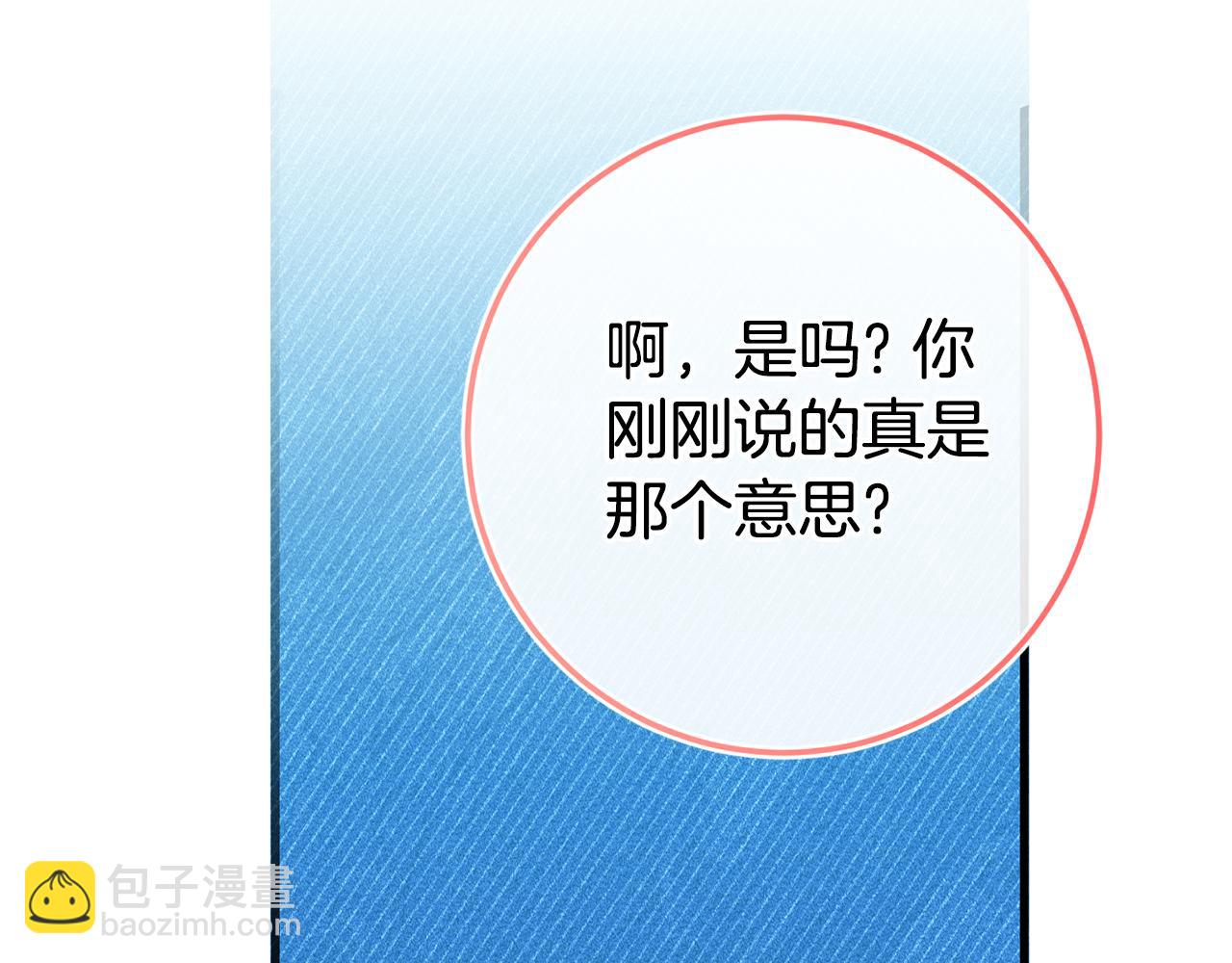 第108话 胆敢冒犯我139
