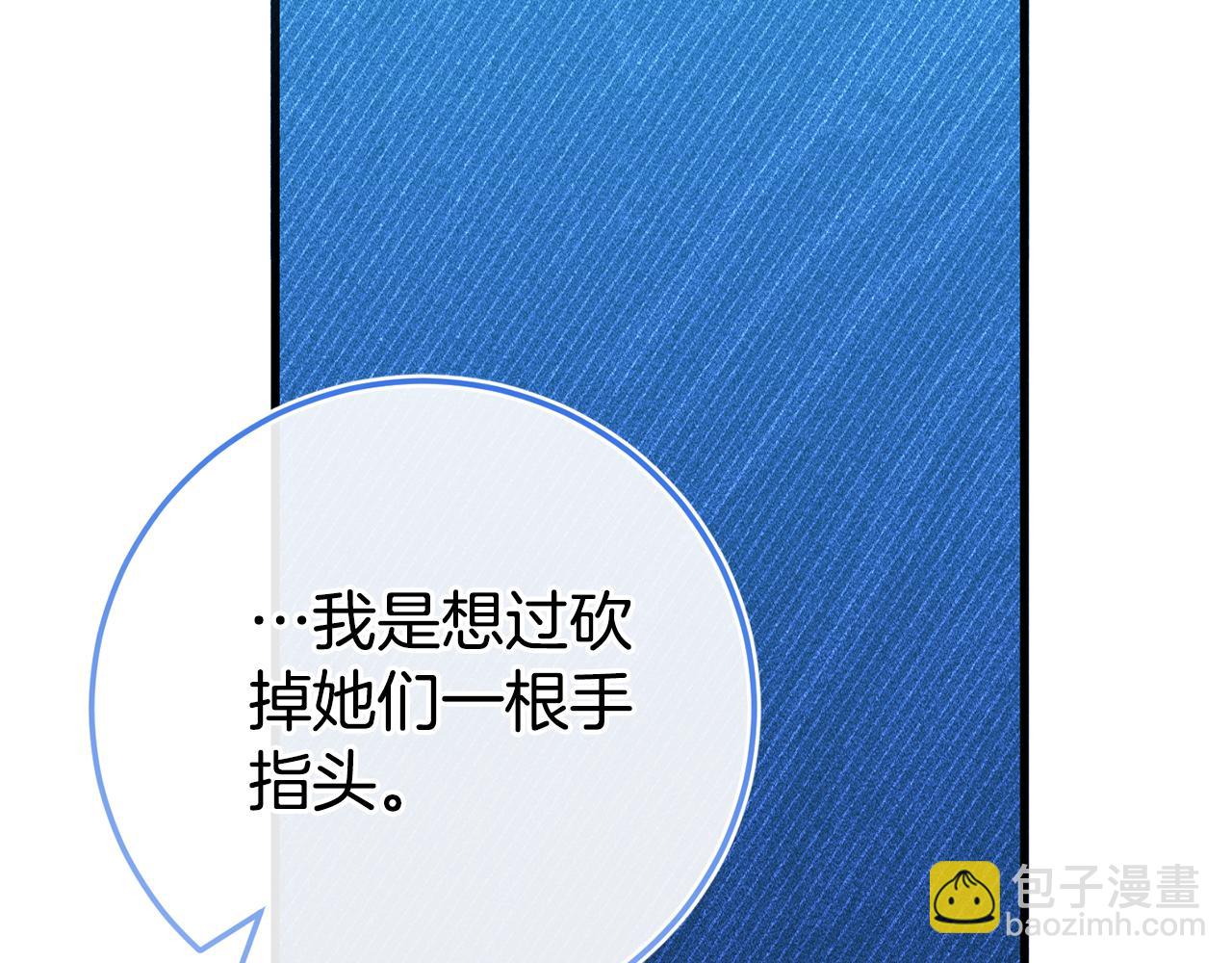 第108话 胆敢冒犯我140