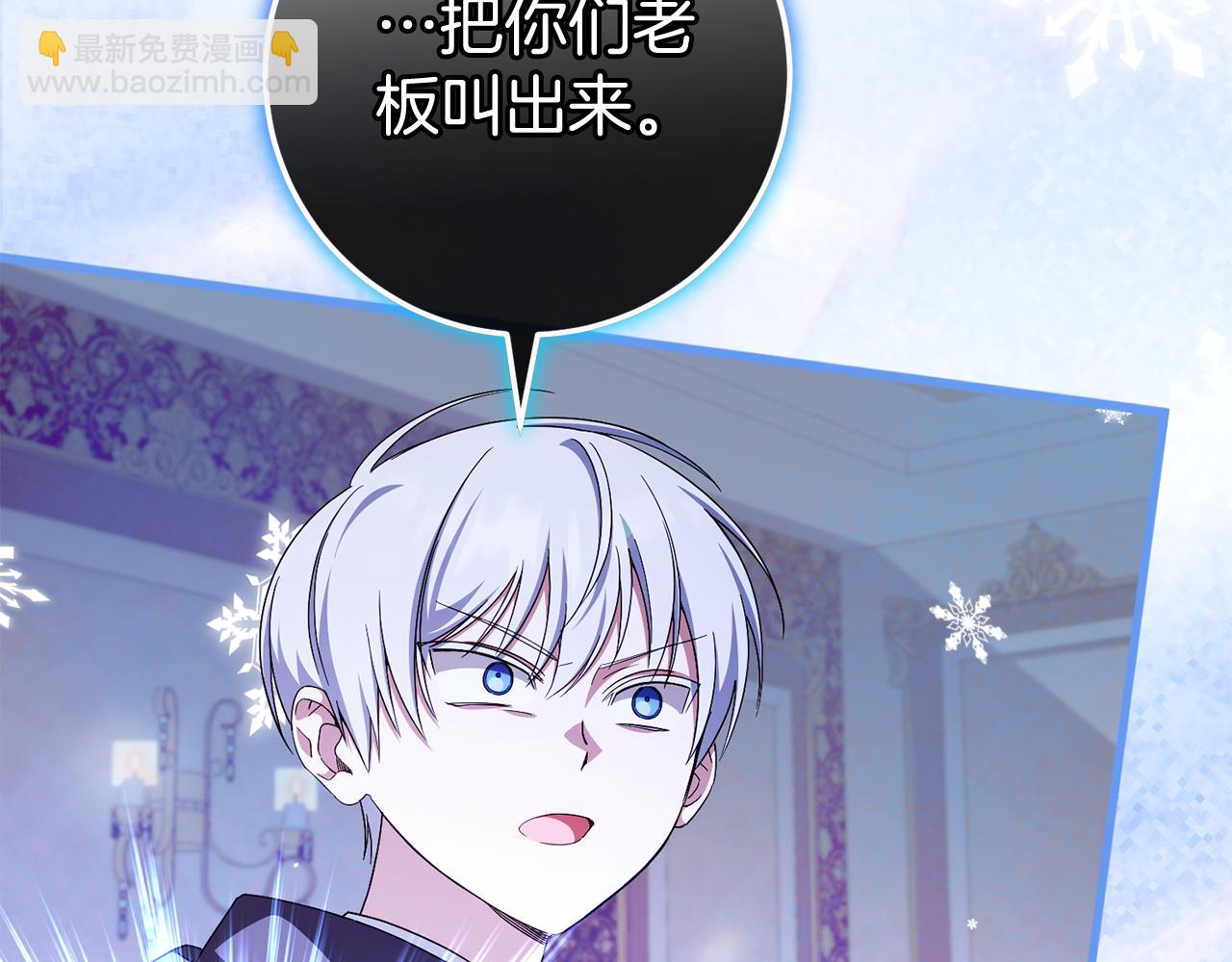 第108话 胆敢冒犯我151