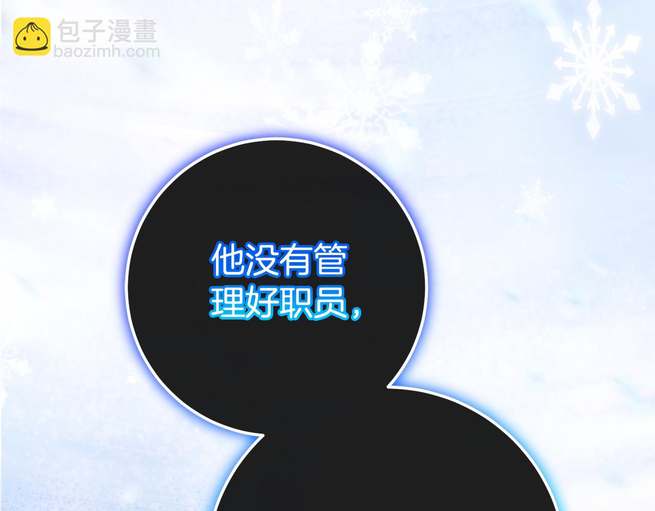 第108话 胆敢冒犯我153