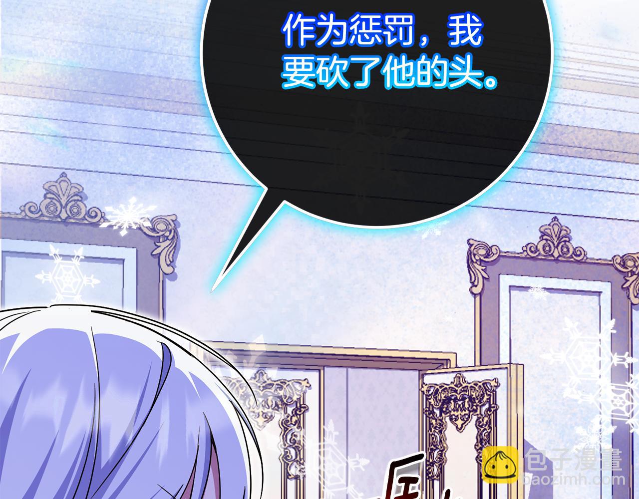 第108话 胆敢冒犯我158